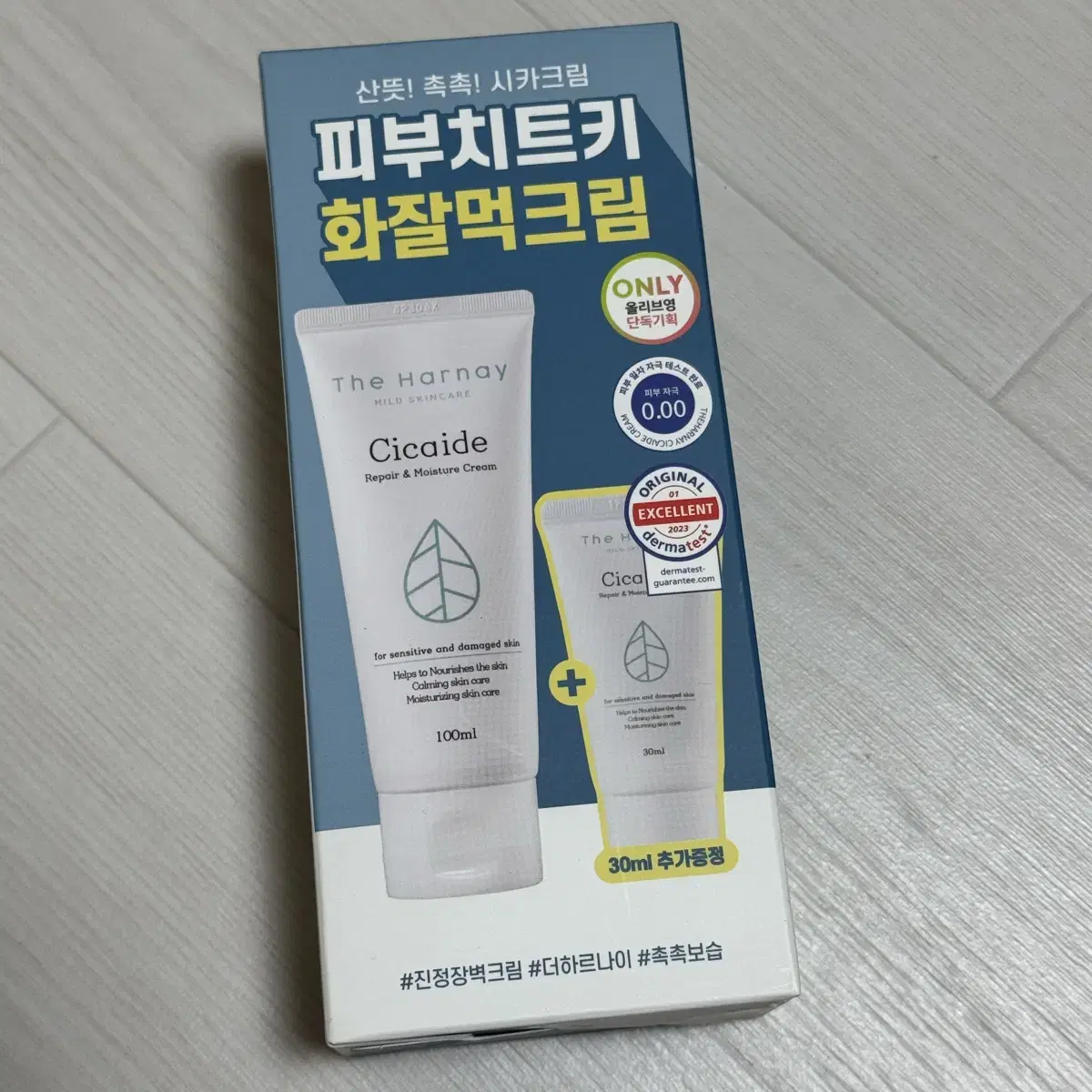 더하르나이 시카이드 크림 100ml+30ml